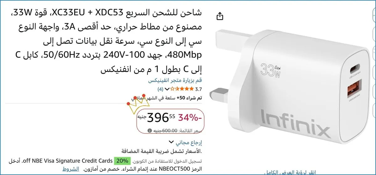 صورة شاحن للشحن السريع XC33EU + XDC53، قوة 33W، مصنوع من مطاط حراري، حد أقصى 3A، واجهة النوع سي إلى النوع سي، سرعة نقل بيانات تصل إلى 480Mbp، جهد 100-240V بتردد 50/60Hz، كابل C إلى C بط