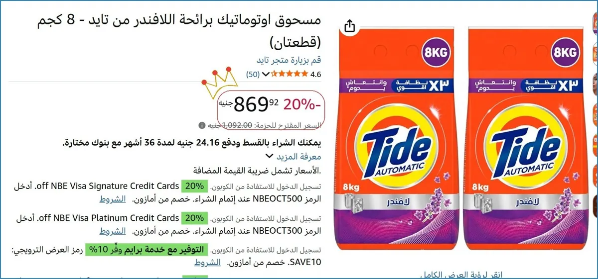 صورة 🔥 الحق العرض ده
