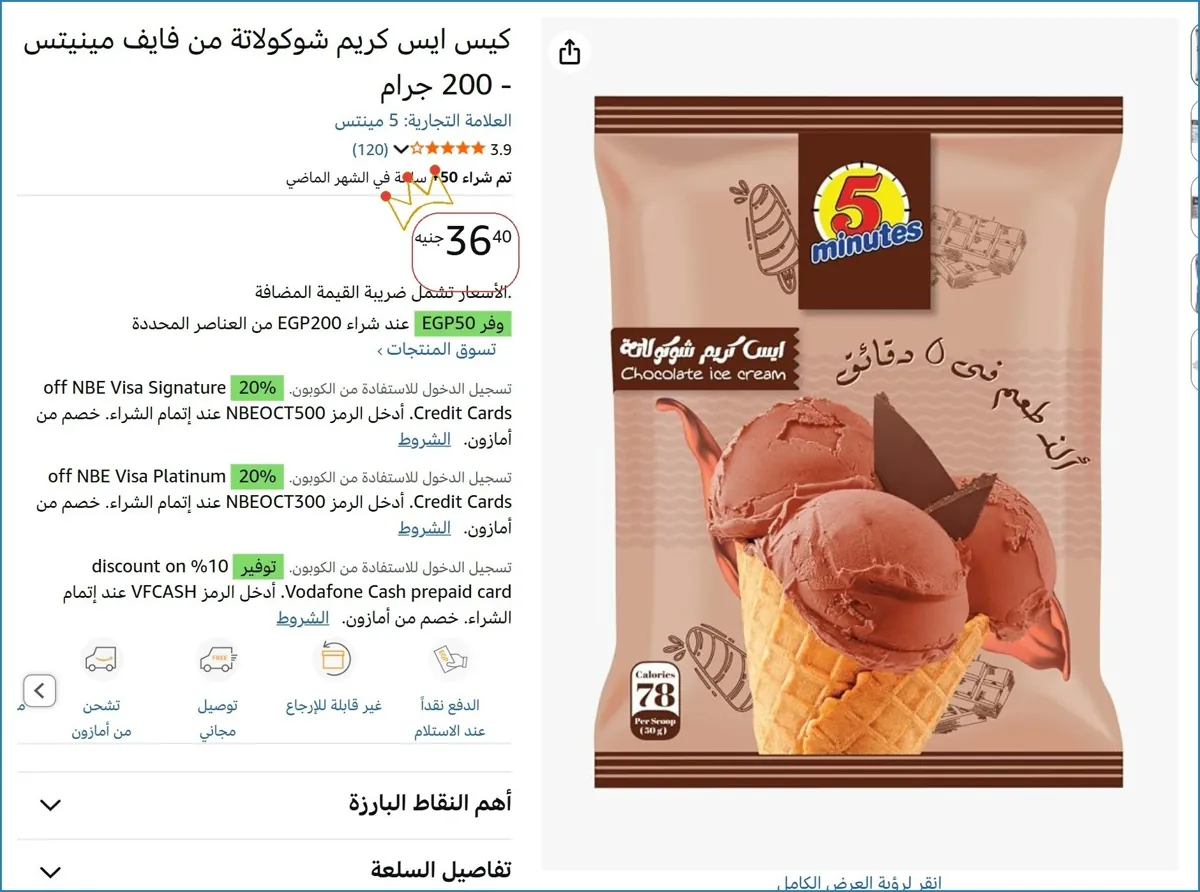 صورة 👌 سعر مش هيتكرر