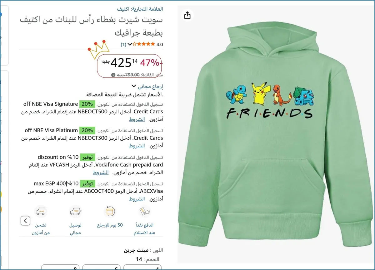 صورة سويت شيرت بغطاء رأس للبنات من اكتيف بطبعة جرافيك
