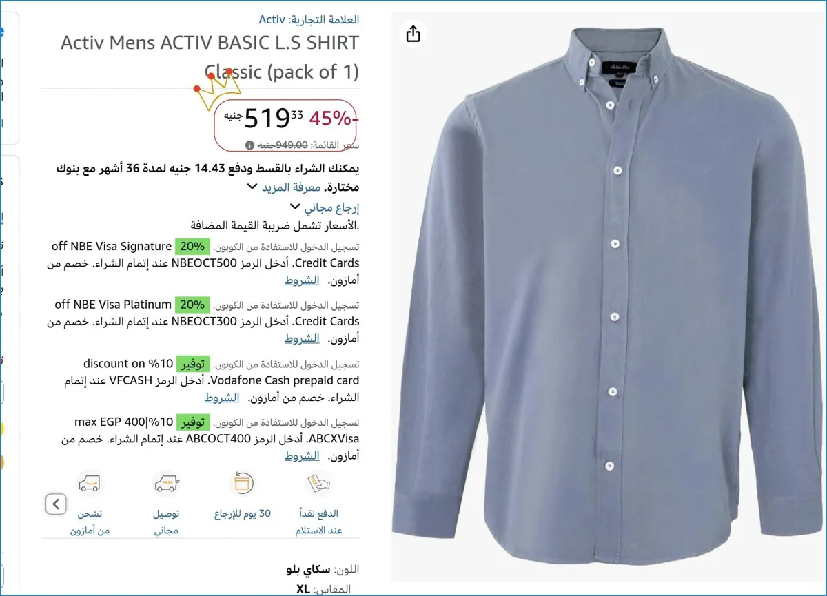 صورة Activ Mens ACTIV BASIC L.S SHIRT Classic (pack of 1)
