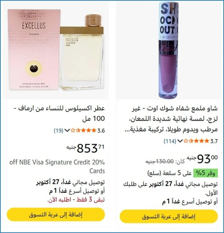 صورة 💸 وفر فلوسك