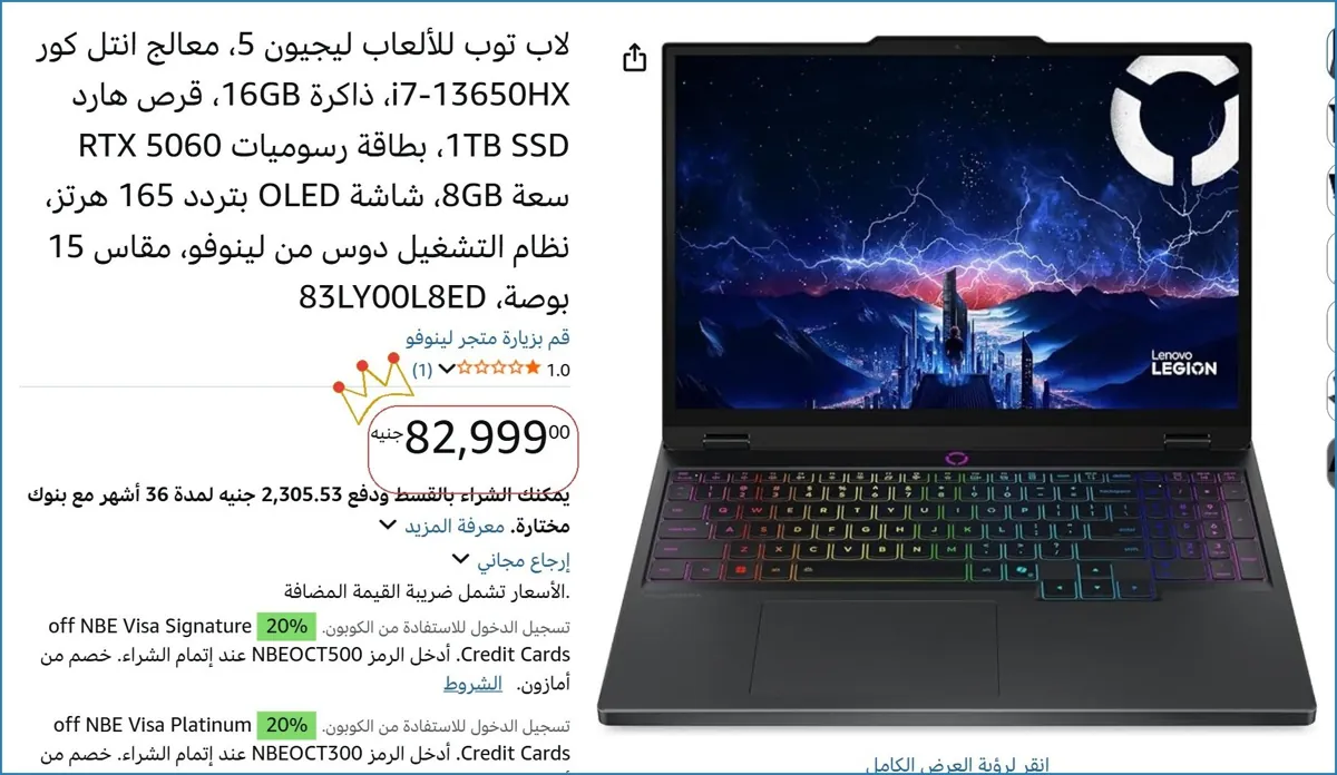 صورة 👌 سعر مش هيتكرر