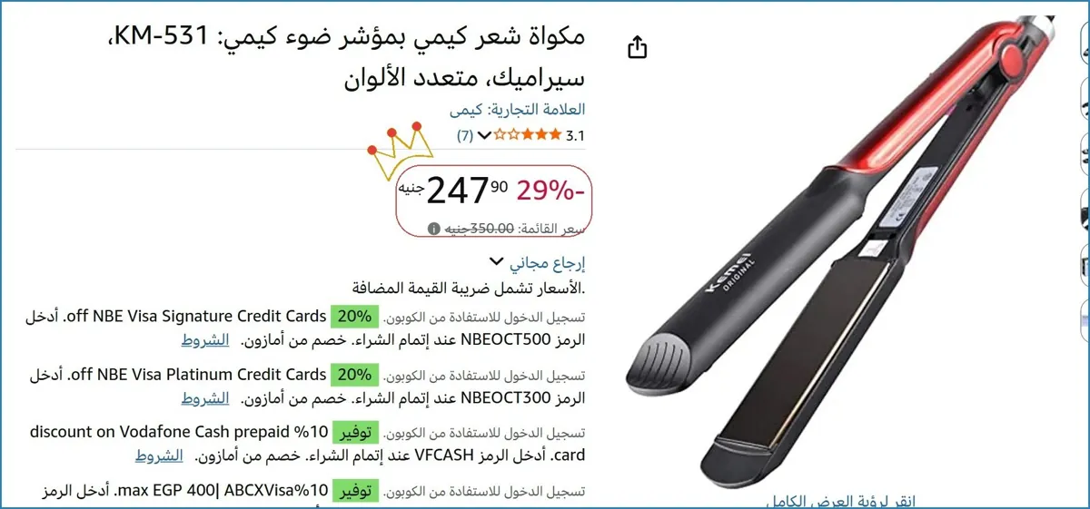 صورة مكواة شعر كيمي بمؤشر ضوء كيمي: KM-531، سيراميك، متعدد الألوان