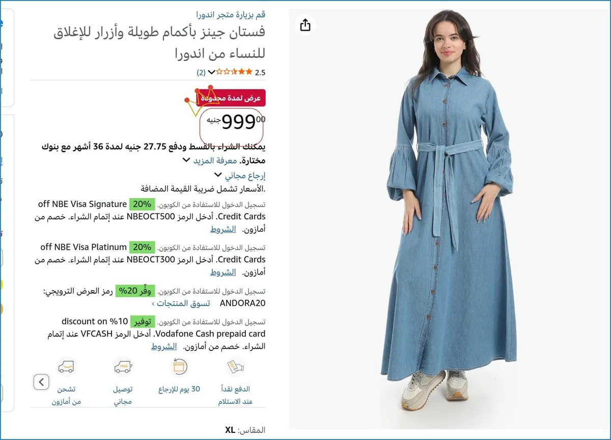 صورة 🔥 الحق العرض ده