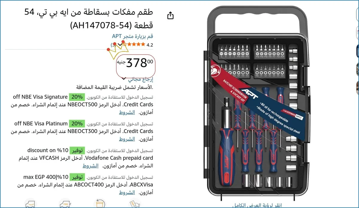 صورة 🔥 الحق العرض ده