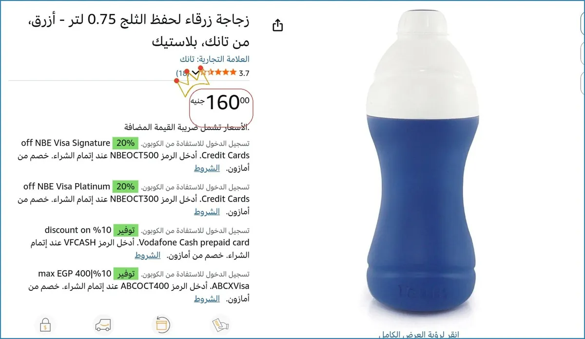 صورة 💥 عرض مايتفوتش