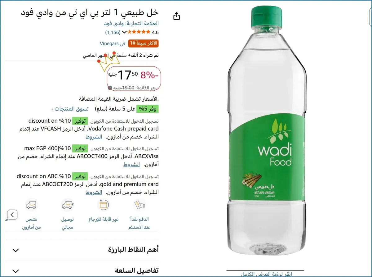 صورة 💸 وفر فلوسك