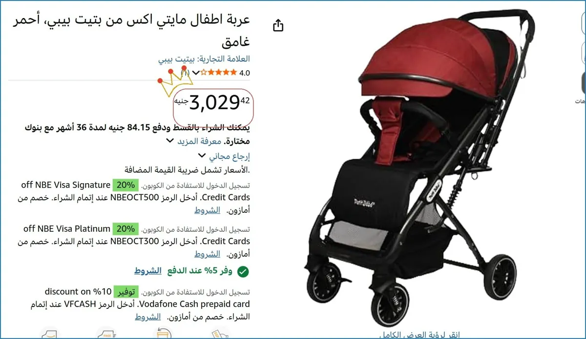 صورة 👌 سعر مش هيتكرر