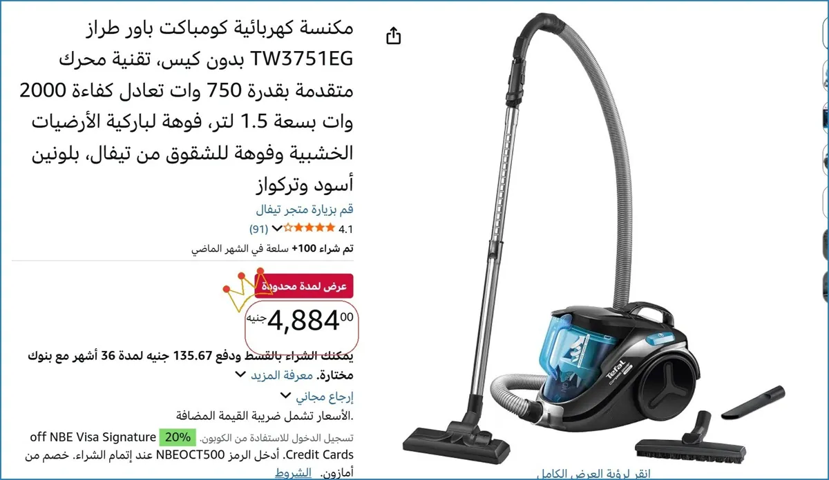 صورة 💥 عرض مايتفوتش