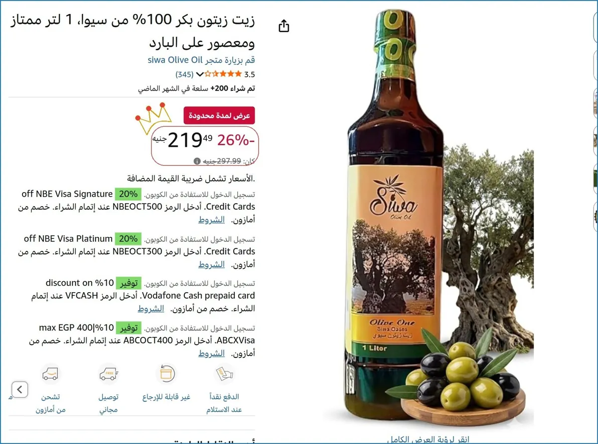 صورة زيت زيتون بكر 100% من سيوا، 1 لتر ممتاز ومعصور على البارد
