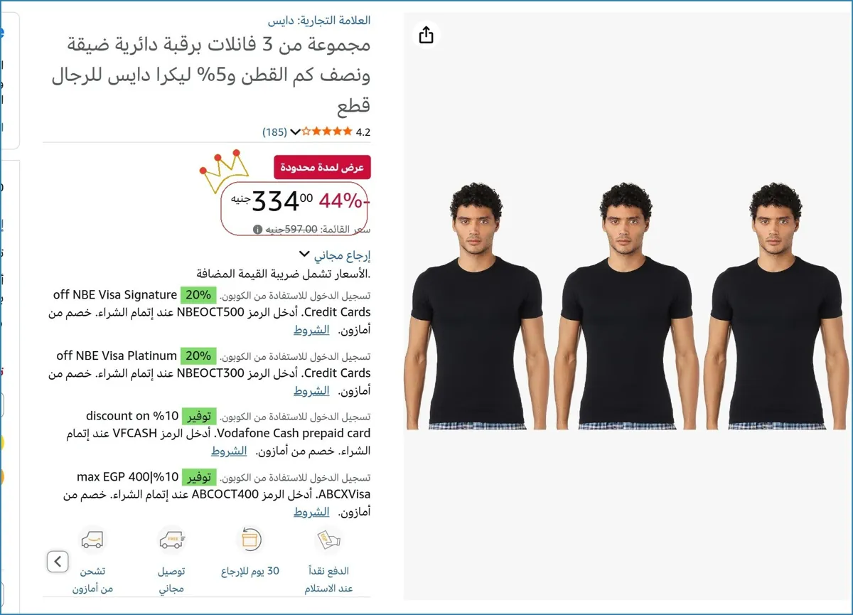 صورة مجموعة من 3 فانلات برقبة دائرية ضيقة ونصف كم القطن و5% ليكرا دايس للرجال قطع