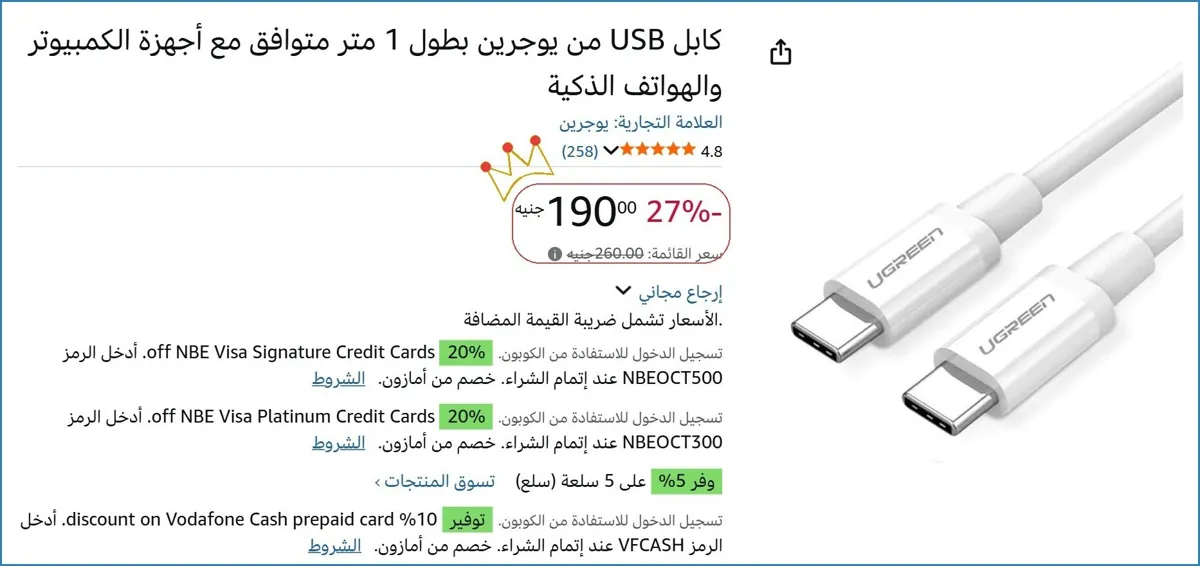 صورة كابل USB من يوجرين بطول 1 متر متوافق مع أجهزة الكمبيوتر والهواتف الذكية
