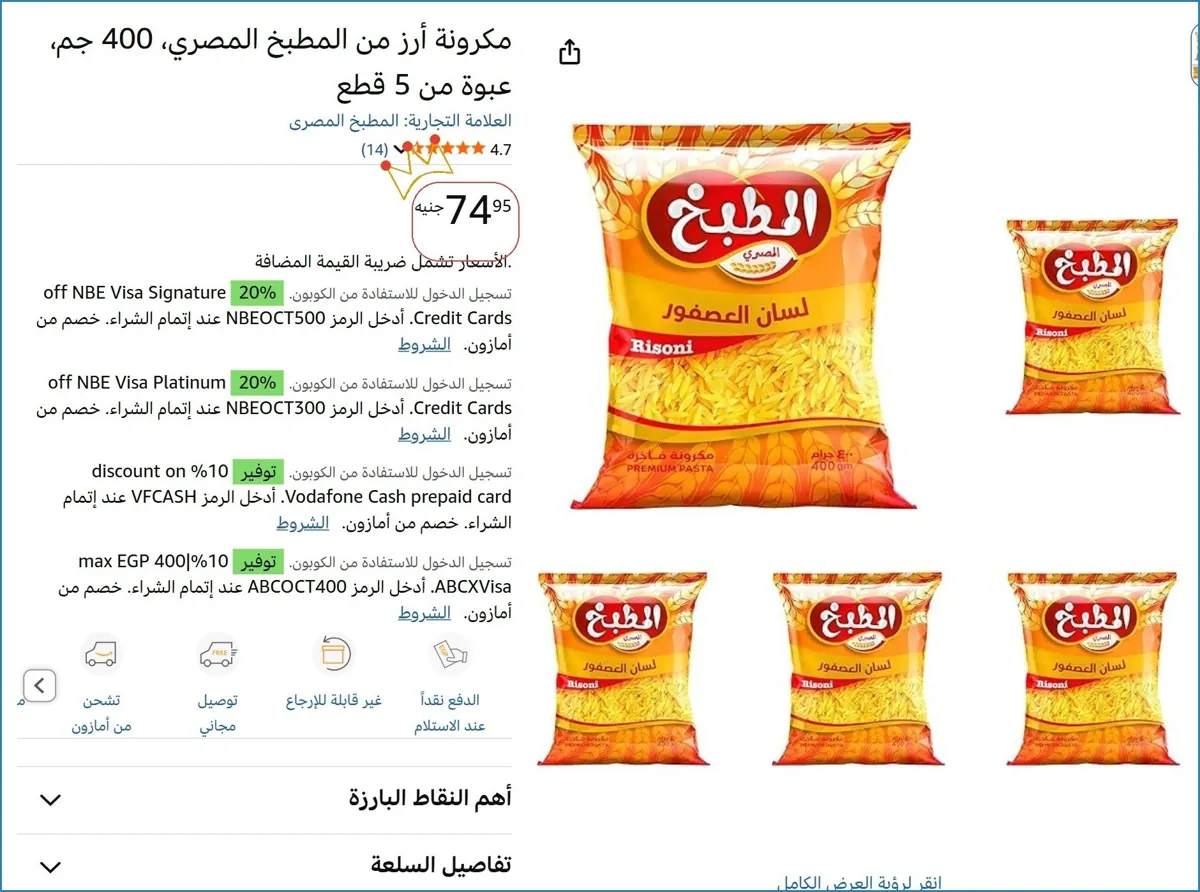 صورة 👌 سعر مش هيتكرر