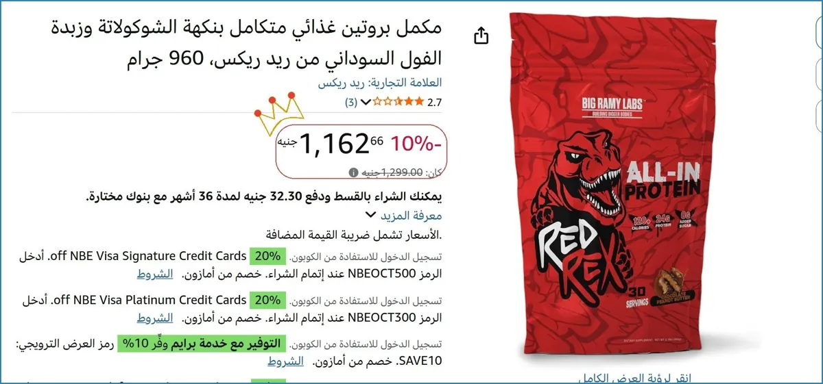 صورة 💸 وفر فلوسك