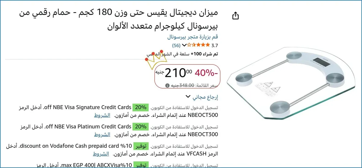 صورة ميزان ديجيتال يقيس حتى وزن 180 كجم - حمام رقمي من بيرسونال كيلوجرام متعدد الألوان