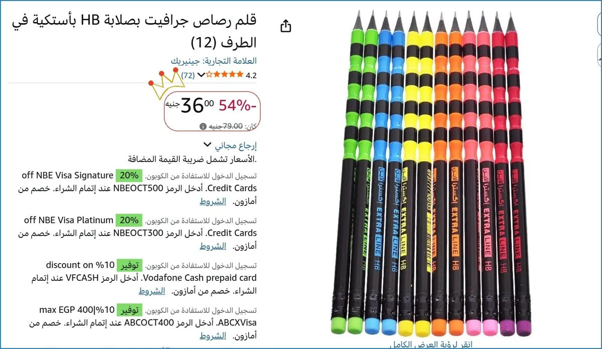 صورة قلم رصاص جرافيت بصلابة HB بأستكية في الطرف (12)