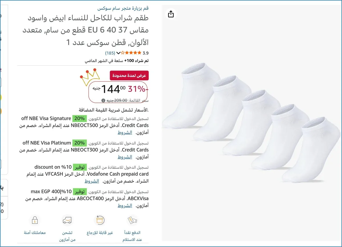 صورة طقم شراب للكاحل للنساء ابيض واسود مقاس 37 40 EU 6 قطع من سام, متعدد الألوان, قطن سوكس عدد 1