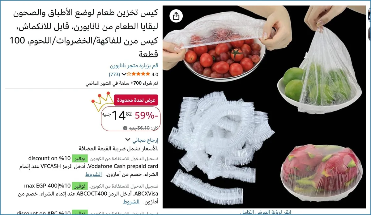 صورة كيس تخزين طعام لوضع الأطباق والصحون لبقايا الطعام من نانابورن، قابل للانكماش، كيس مرن للفاكهة/الخضروات/اللحوم، 100 قطعة