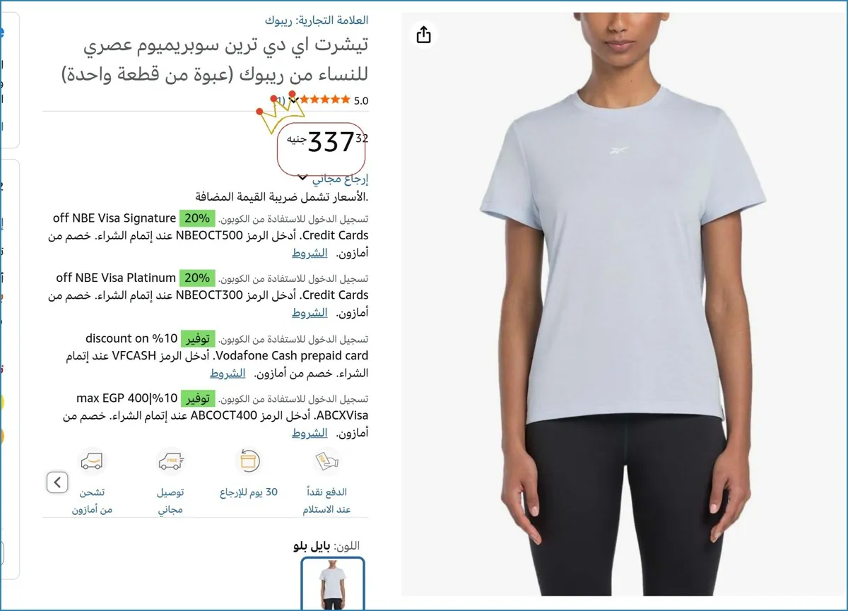 صورة 💸 وفر فلوسك