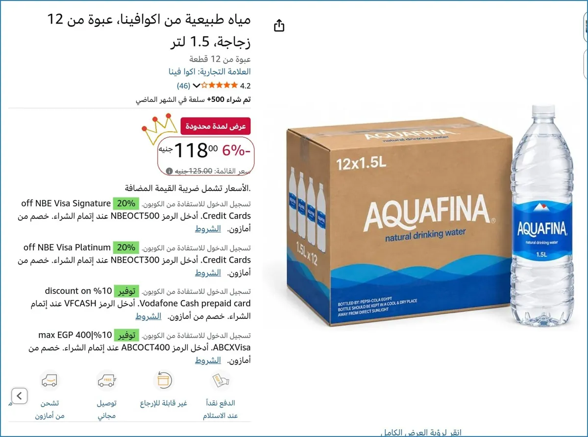صورة 💸 وفر فلوسك
