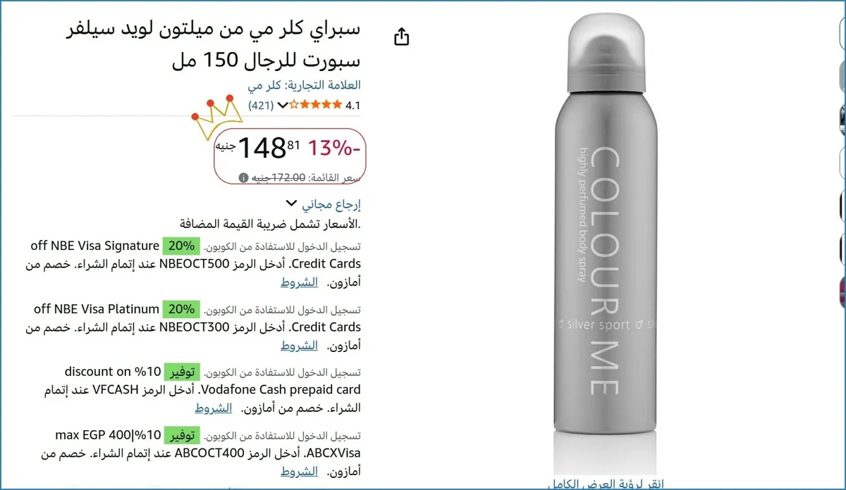 صورة 💸 وفر فلوسك