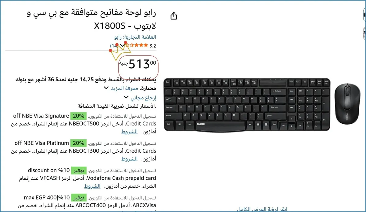 صورة 👌 سعر مش هيتكرر