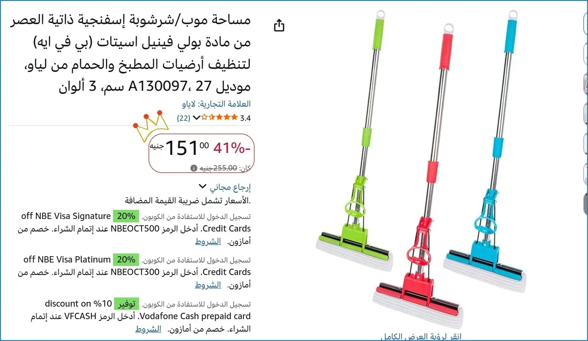 صورة مساحة موب/شرشوبة إسفنجية ذاتية العصر من مادة بولي فينيل اسيتات (بي في ايه) لتنظيف أرضيات المطبخ والحمام من لياو، موديل A130097، 27 سم، 3 ألوان
