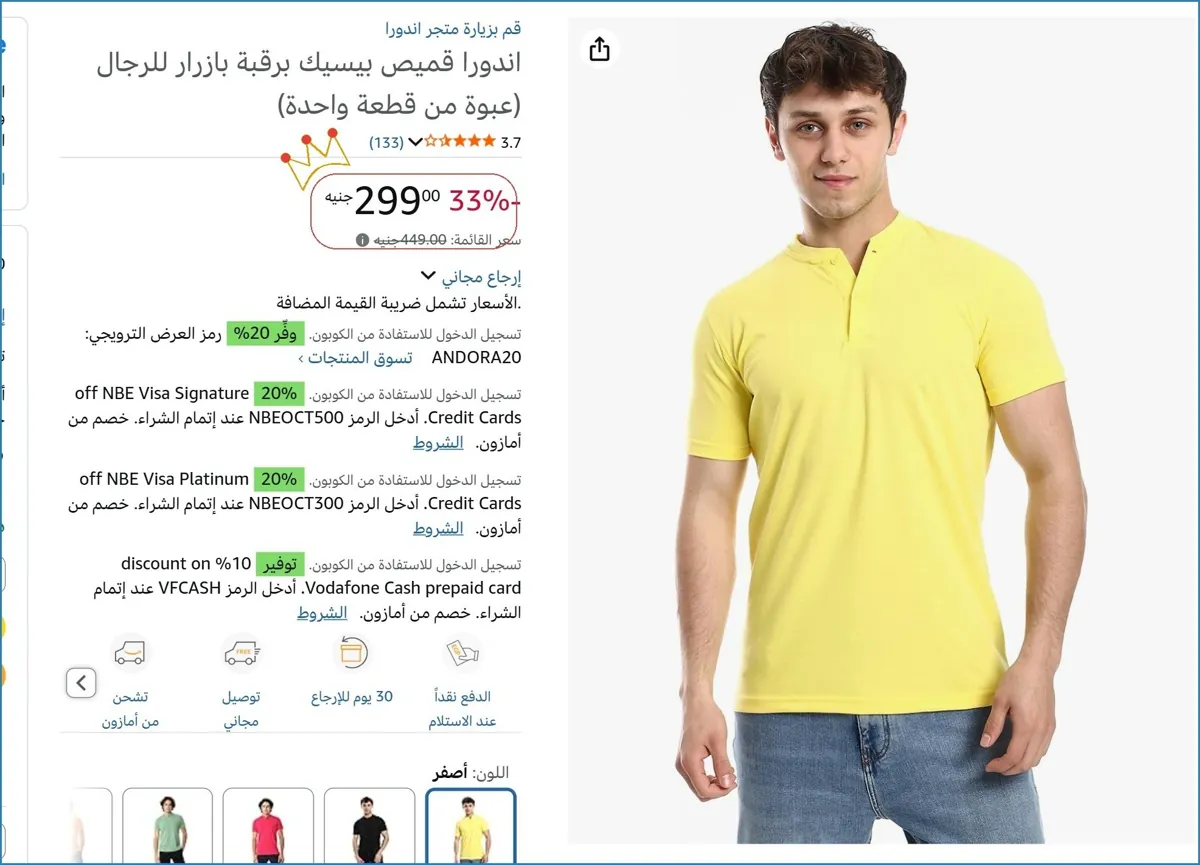 صورة اندورا قميص بيسيك برقبة بازرار للرجال (عبوة من قطعة واحدة)