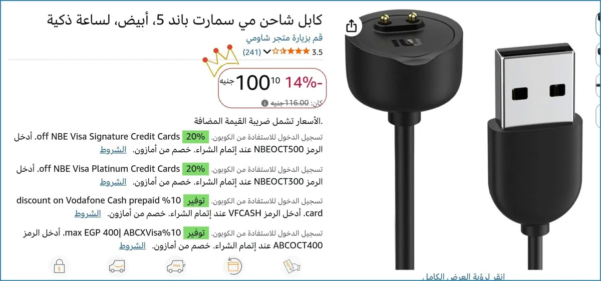 صورة 💸 وفر فلوسك