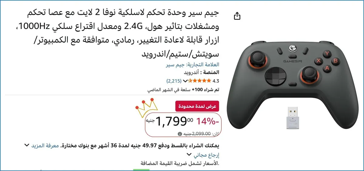 صورة 💥 عرض مايتفوتش
