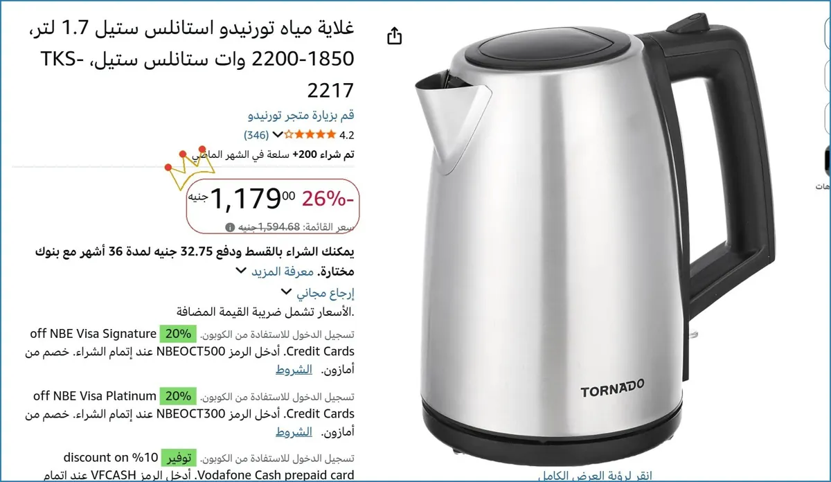 صورة غلاية مياه تورنيدو استانلس ستيل 1.7 لتر، 1850-2200 وات ستانلس ستيل، TKS-2217