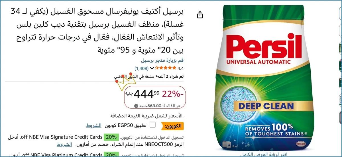 صورة 💥 عرض مايتفوتش