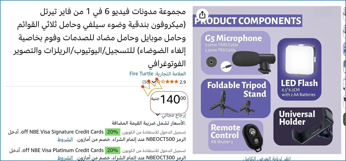 صورة 🔥 الحق العرض ده