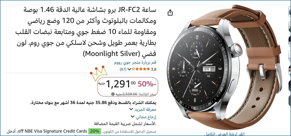 صورة ساعة JR-FC2 برو بشاشة عالية الدقة 1.46 بوصة ومكالمات بالبلوتوث وأكثر من 120 وضع رياضي ومقاومة للماء 10 ضغط جوي ومتابعة نبضات القلب بطارية بعمر طويل وشحن لاسلكي من جوي روم، لون فضي 