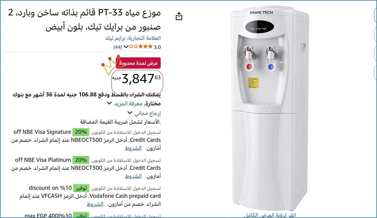 صورة 👌 سعر مش هيتكرر