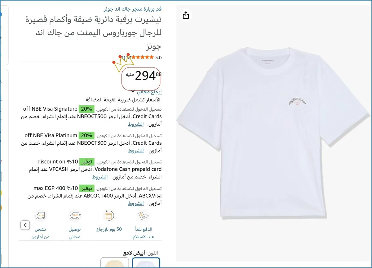 صورة 🔥 الحق العرض ده