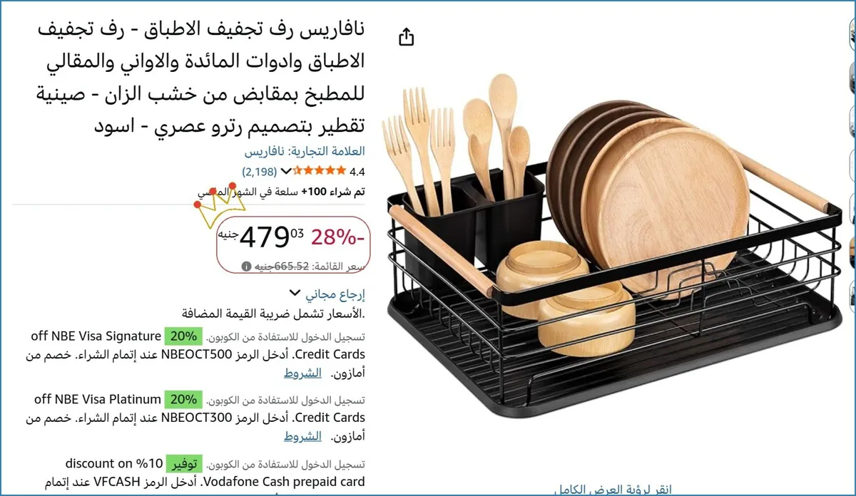 صورة نافاريس رف تجفيف الاطباق - رف تجفيف الاطباق وادوات المائدة والاواني والمقالي للمطبخ بمقابض من خشب الزان - صينية تقطير بتصميم رترو عصري - اسود