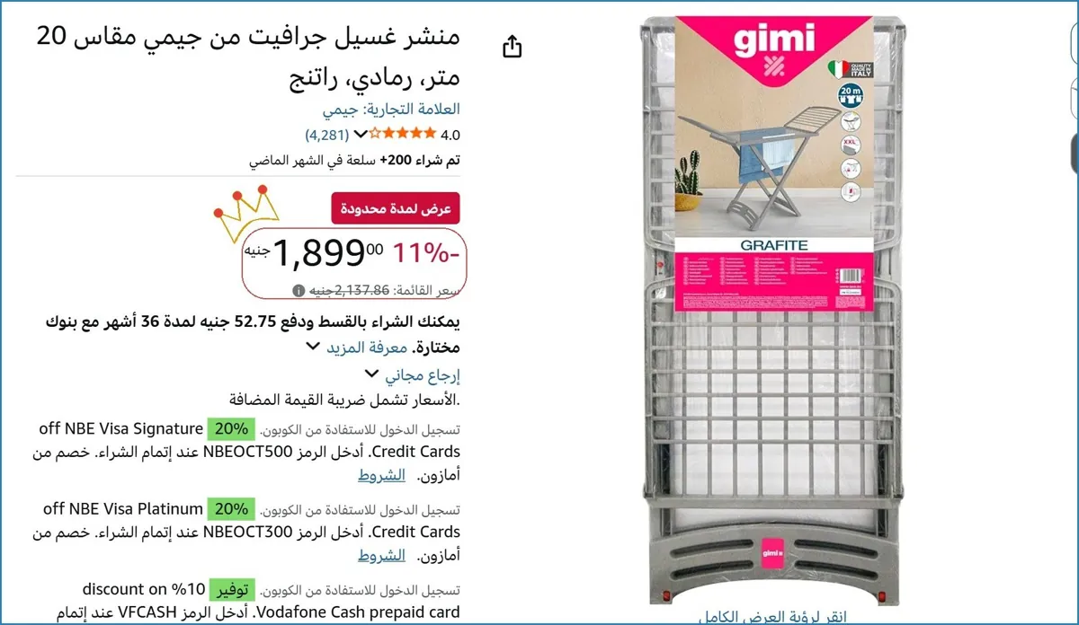 صورة 👌 سعر مش هيتكرر