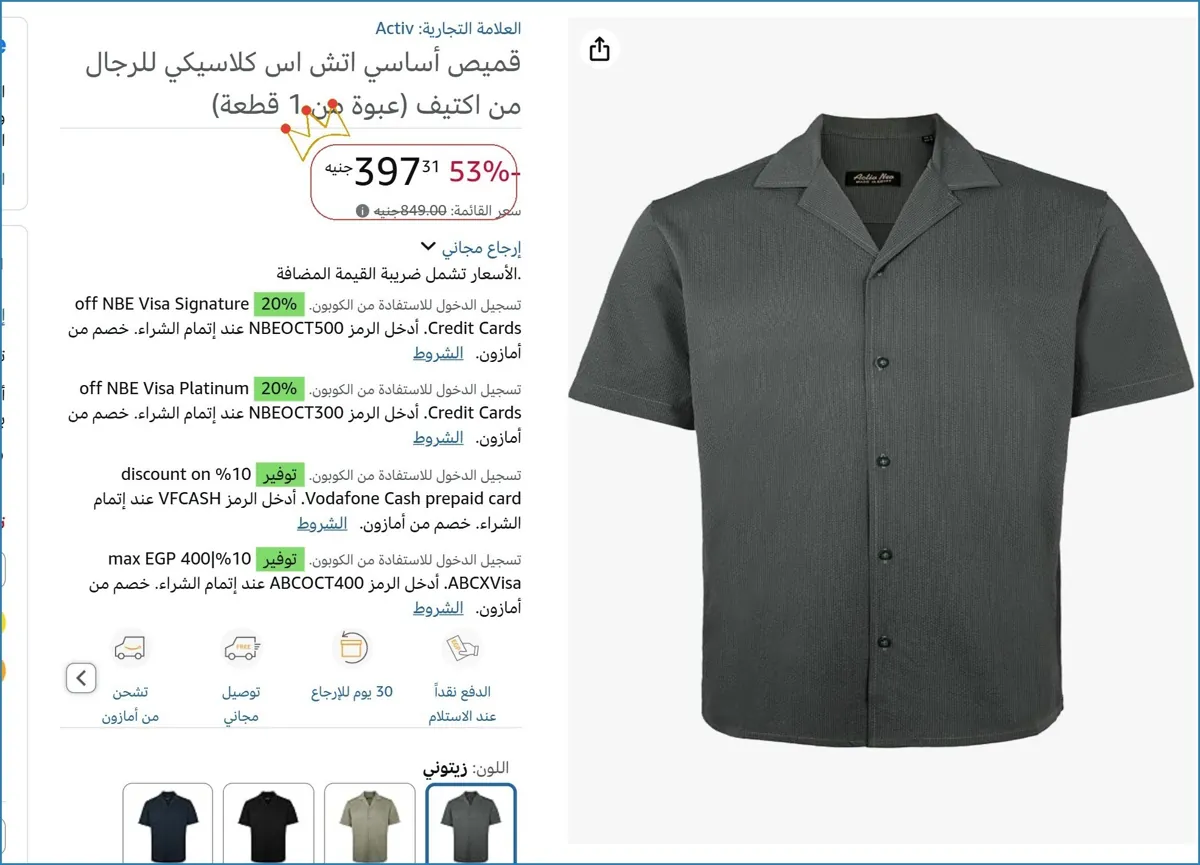 صورة قميص أساسي اتش اس كلاسيكي للرجال من اكتيف (عبوة من 1 قطعة)