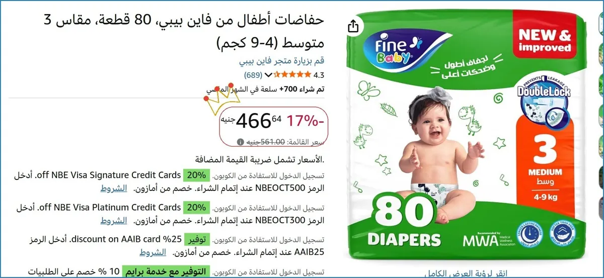 صورة 🔥 الحق العرض ده