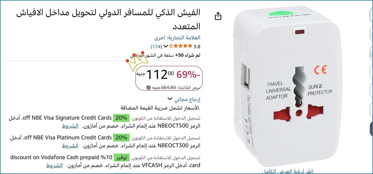 صورة الفيش الذكي للمسافر الدولي لتحويل مداخل الافياش المتعدد