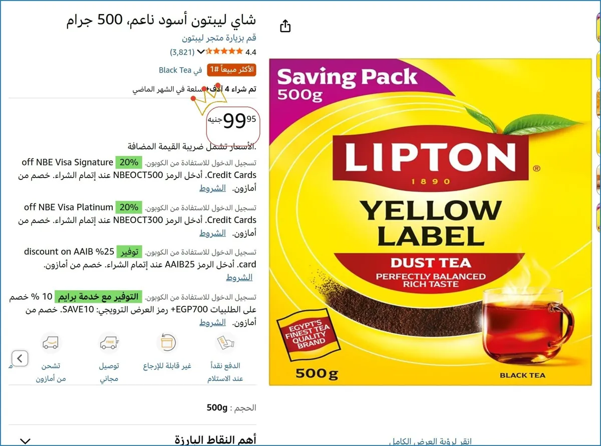 صورة 💥 عرض مايتفوتش