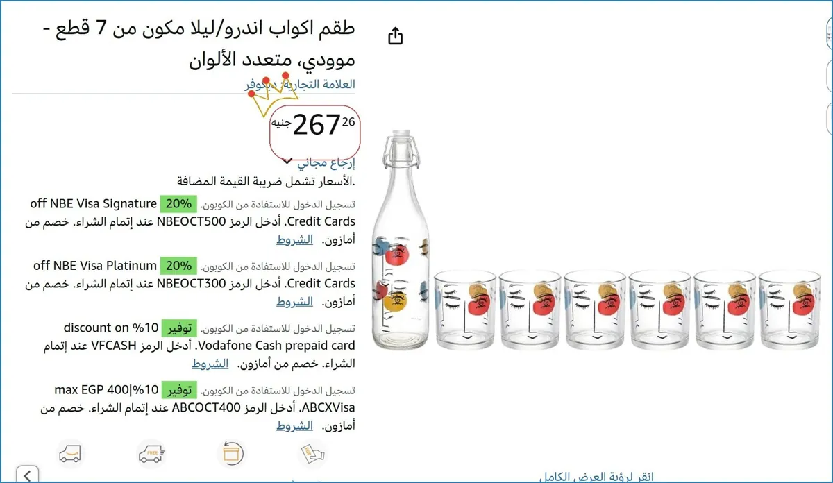 صورة 🔥 الحق العرض ده
