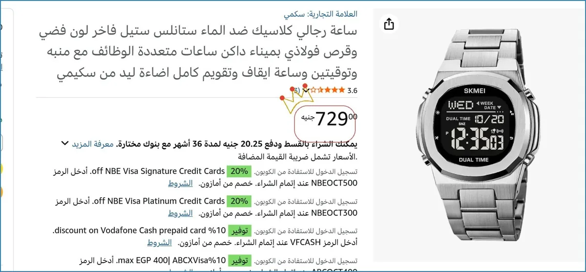 صورة 💥 عرض مايتفوتش