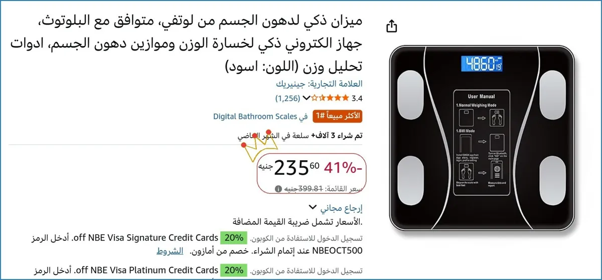 صورة ميزان ذكي لدهون الجسم من لوتفي، متوافق مع البلوتوث، جهاز الكتروني ذكي لخسارة الوزن وموازين دهون الجسم، ادوات تحليل وزن (اللون: اسود)