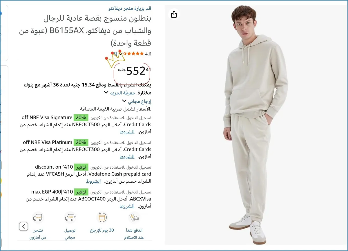 صورة 🔥 الحق العرض ده