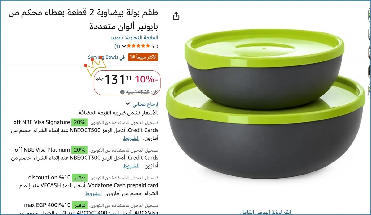 صورة 💸 وفر فلوسك