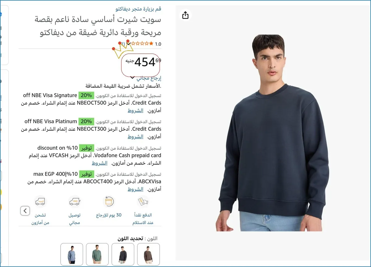 صورة 🔥 الحق العرض ده