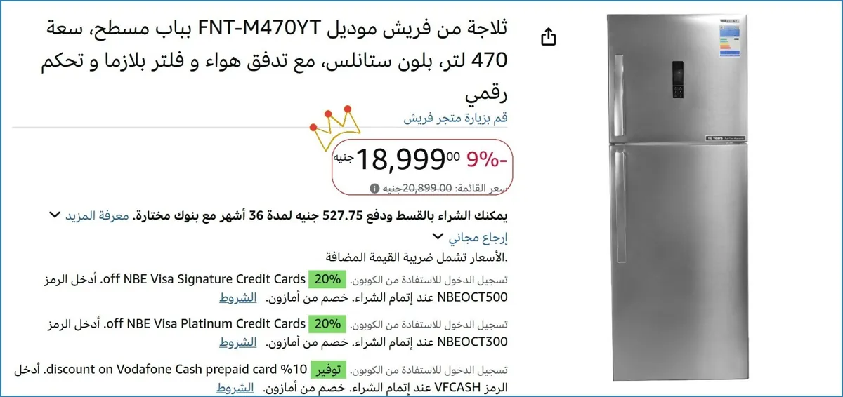 صورة 🔥 الحق العرض ده